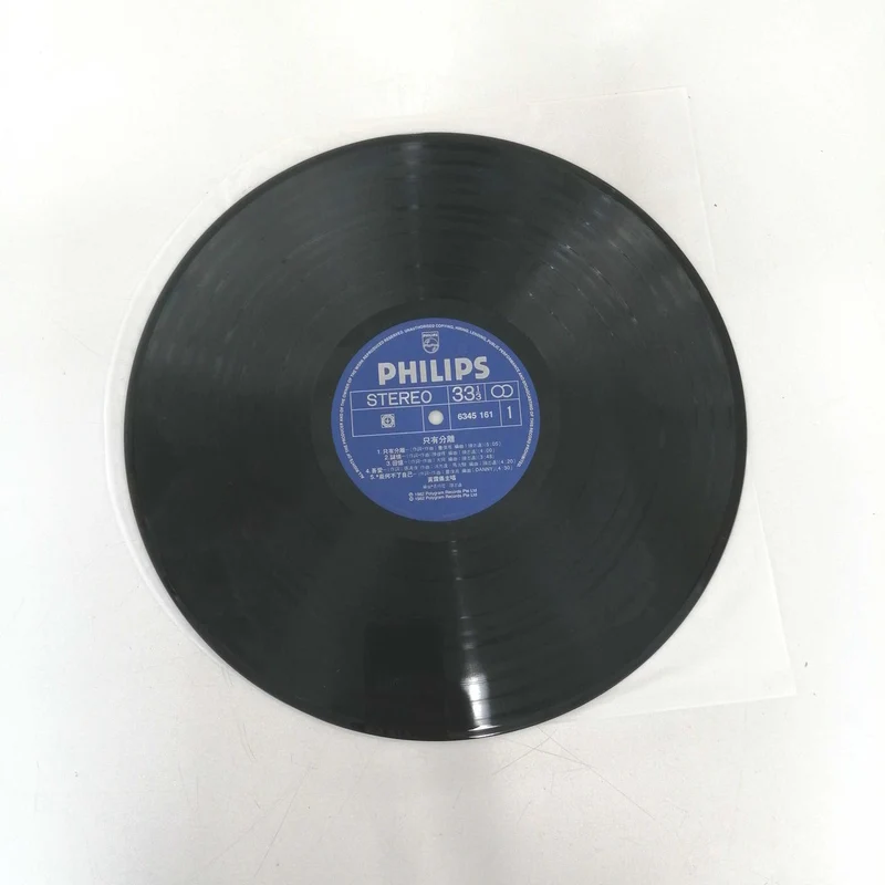 PHILIPS Western Music Huang Luyi