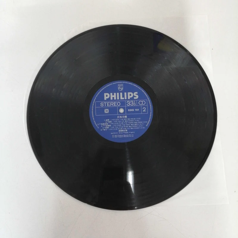 PHILIPS Western Music Huang Luyi