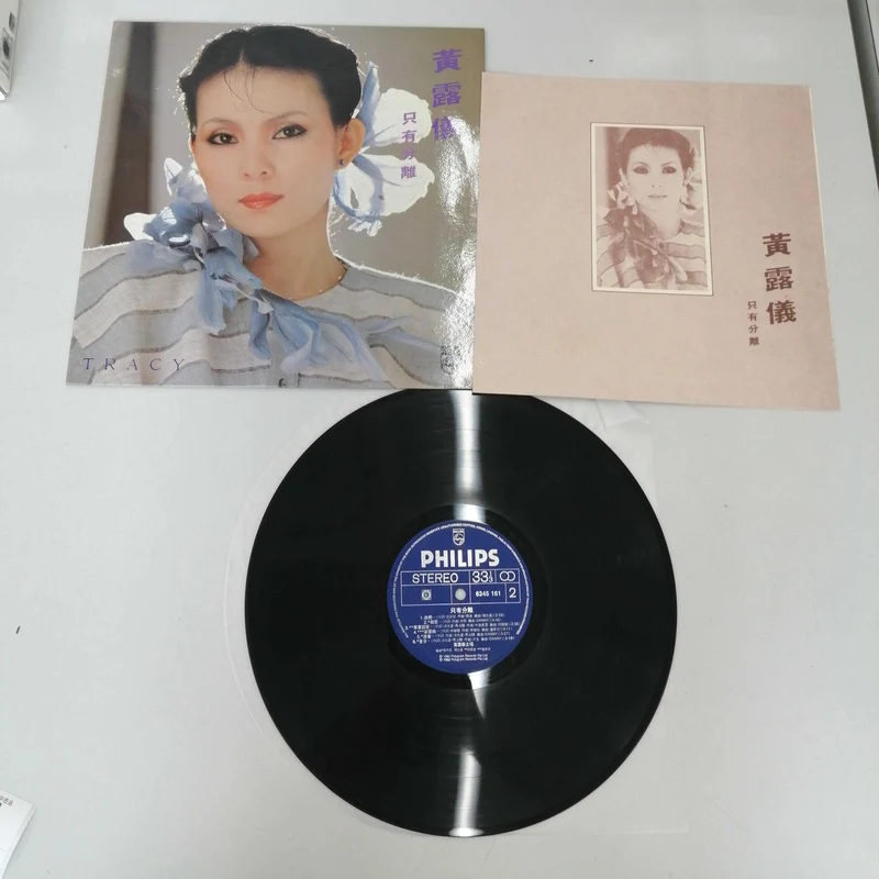 PHILIPS Western Music Huang Luyi