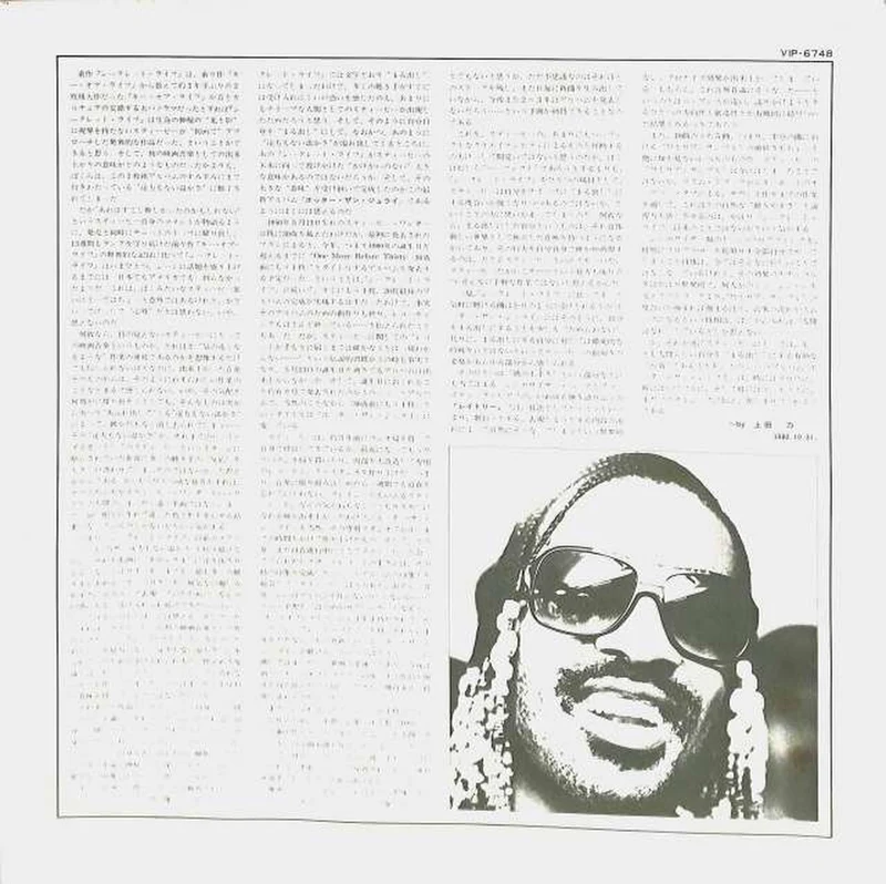 Victor Stevie Wonder „Hotter Than July“ VIP-6748