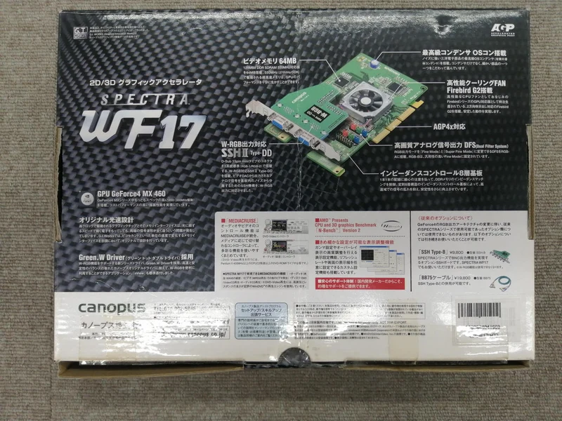 CANOPUS Grafikkarte: SPECTRA WF17