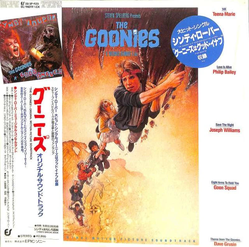 EPIIC Sony Soundtrack 'Die Goonies' 28.3P-629