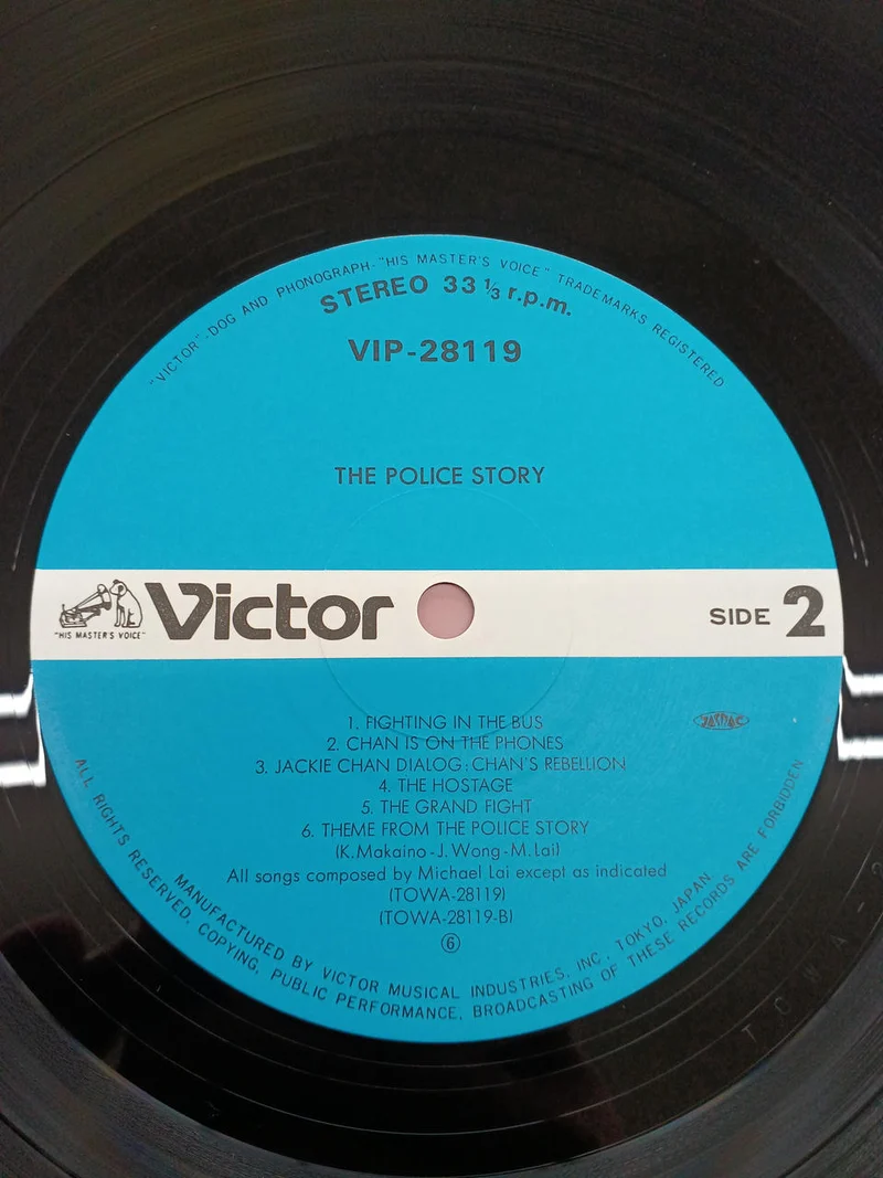 Victor Soundtrack: Police Story / Hong Kong International Police