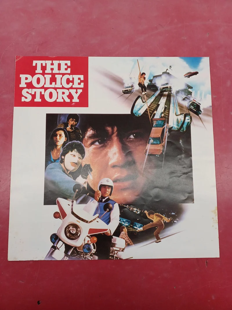 Victor Soundtrack: Police Story / Hong Kong International Police