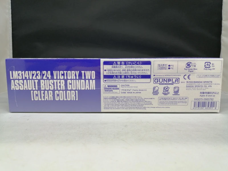 BANDAI HG V2 Assault Buster Gundam (Transparente Farbe) Mobile Suit V Gundam
