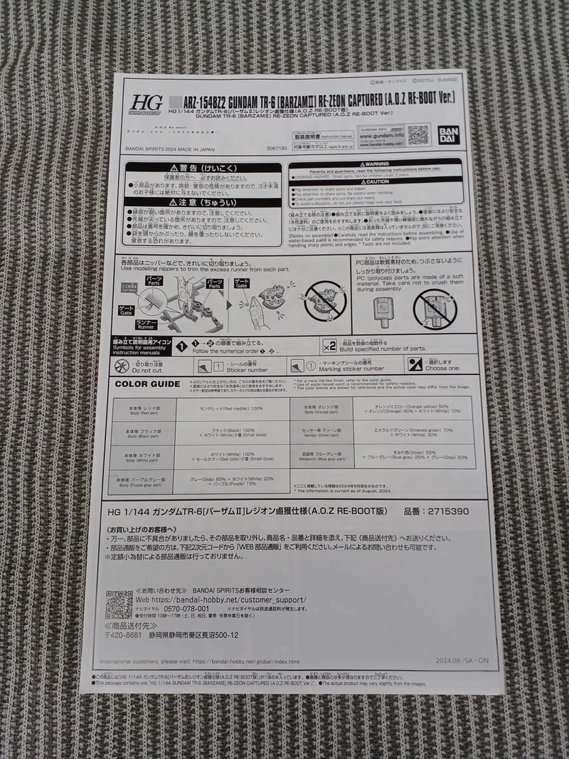 BANDAI Kunststoffmodell 1/144 Gundam TR-6 [Barzam II] Legion Captured Version (AOZ)