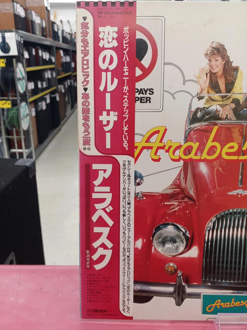 Victor Western Music Arabesque / Loser of Love