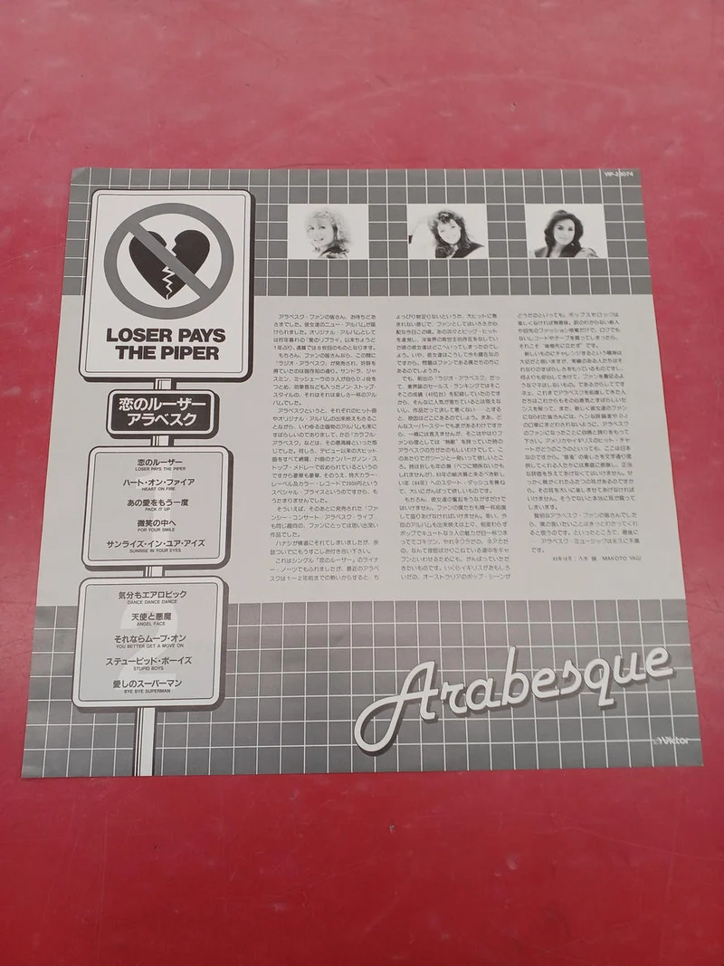 Victor Western Music Arabesque / Loser of Love