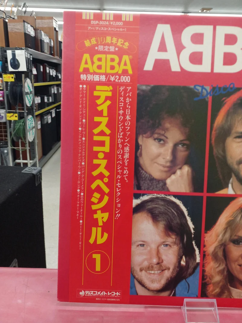 Victor Western Music ABBA / Disco Special 1