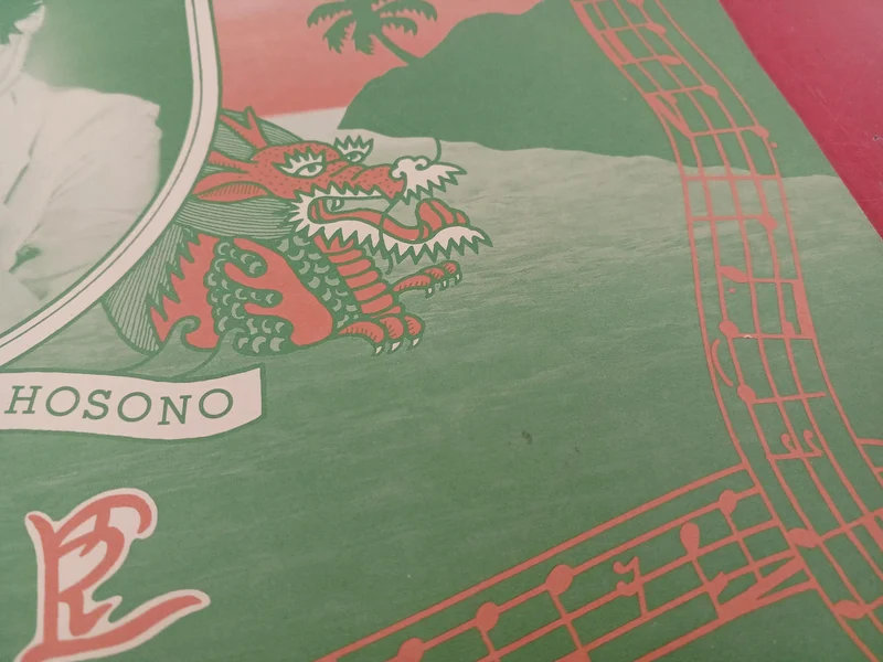 [JUNK] CROWN Record LP BON BOYAGE CO. / Haruomi Hosono