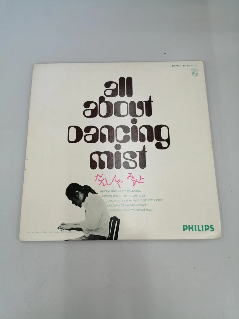PHILIPS Japanische Musik ALLES ÜBER TANZEN MIT NEBEL
