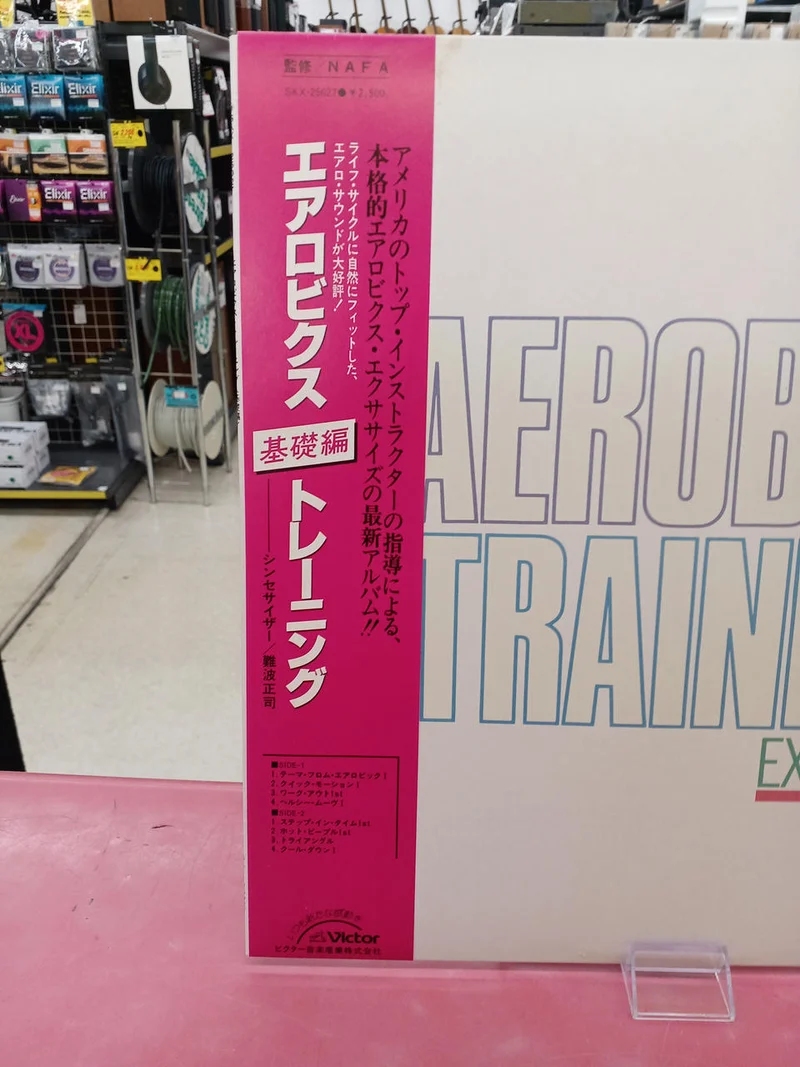 Victor Other LP Aerobics Training Basic Edition