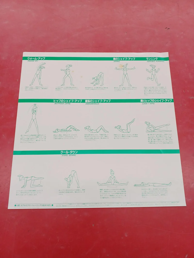 Victor Other LP Aerobics Training Basic Edition