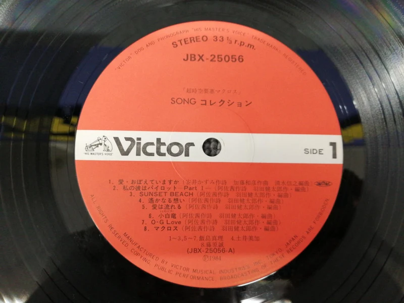 VICTOR Macross SONG Collection JBX-25056