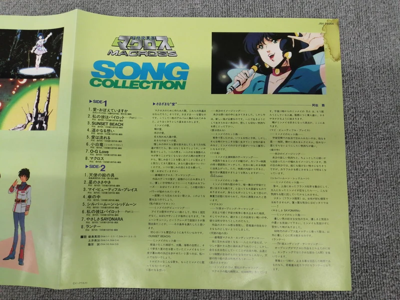 VICTOR Macross SONG Collection JBX-25056