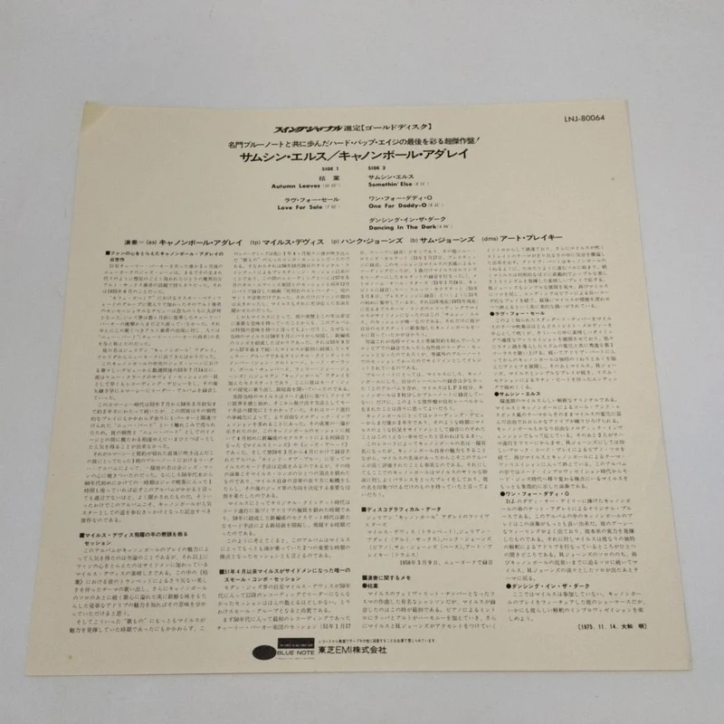 VICTOR LP-Schallplatte / LNJ80064 Cannonball Adderley / Samsin Els