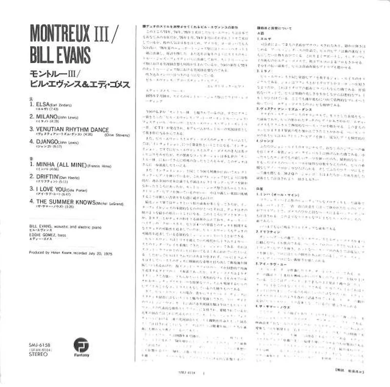 Victor Bill Evans & Eddie Gomez „Montor III“ SMJ-6158