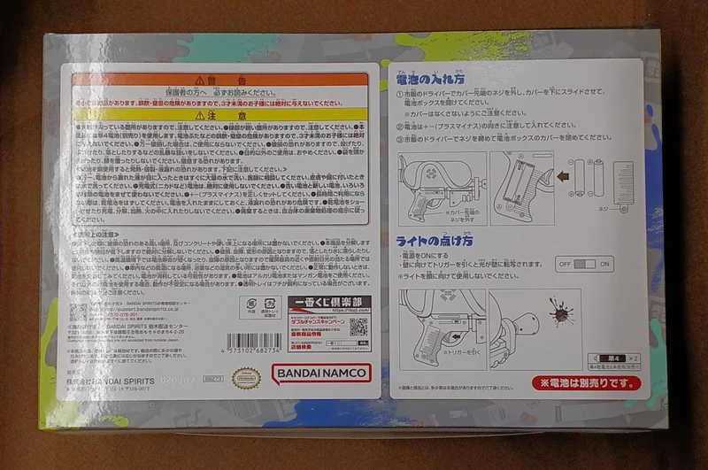 BANDAI [Ungeöffnet] Preis A: Shoot! Splatter Light Preis A: Shoot! Splatter Lite