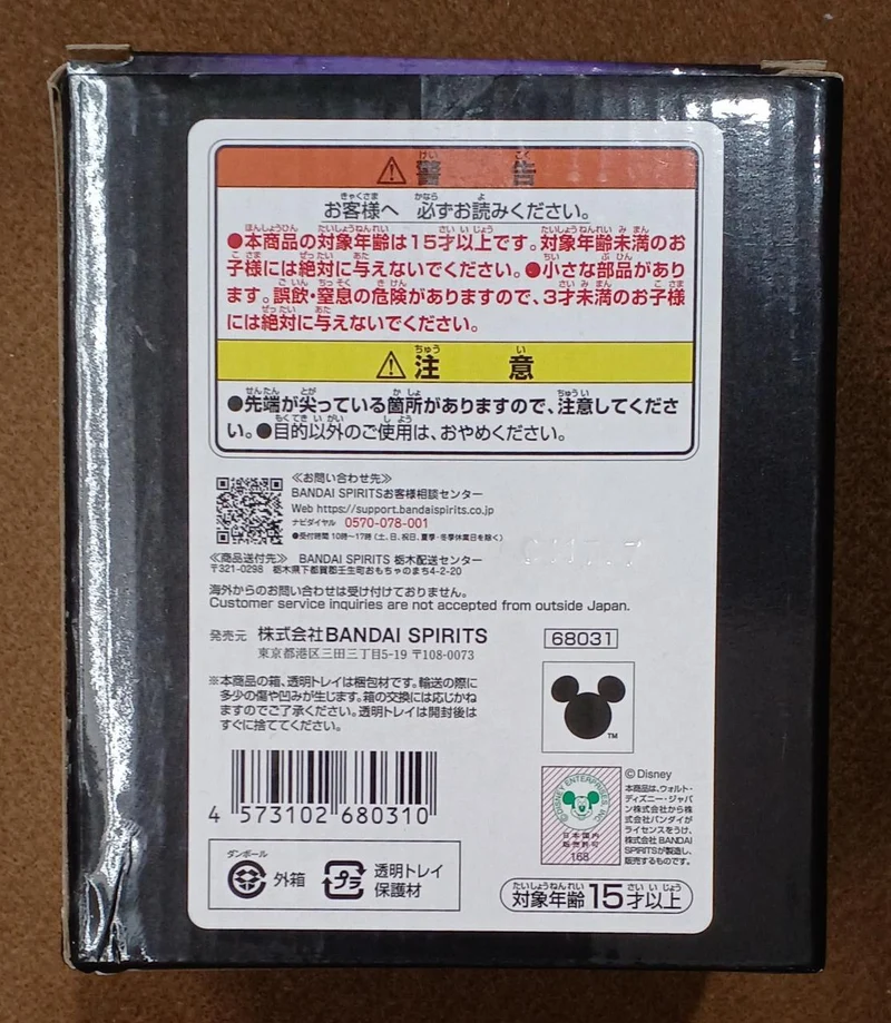 BANDAI Preis C: King's Desktop Figur Preis C: King's Desktop Figur