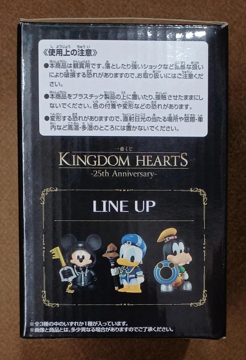BANDAI Preis C: King's Desktop Figur Preis C: King's Desktop Figur