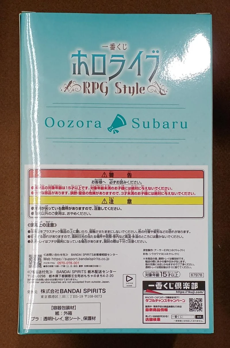 BANDAI [Ungeöffnet] Subaru Oozora Subaru Pur Subaru Subaru Oozora Subaru Subaru Pur Subaru Oozora Subaru