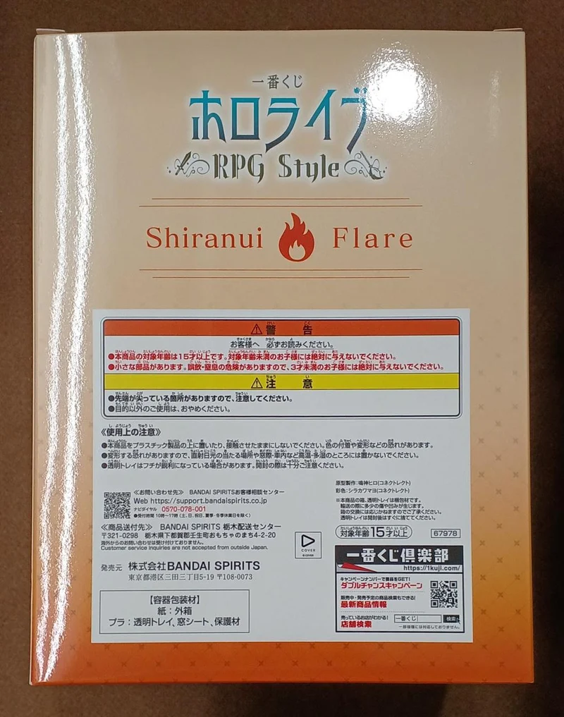 BANDAI [Ungeöffnet] Shiranui Flare Preis Shiranui Flare Shiranui Flare Preis Shiranui Flare