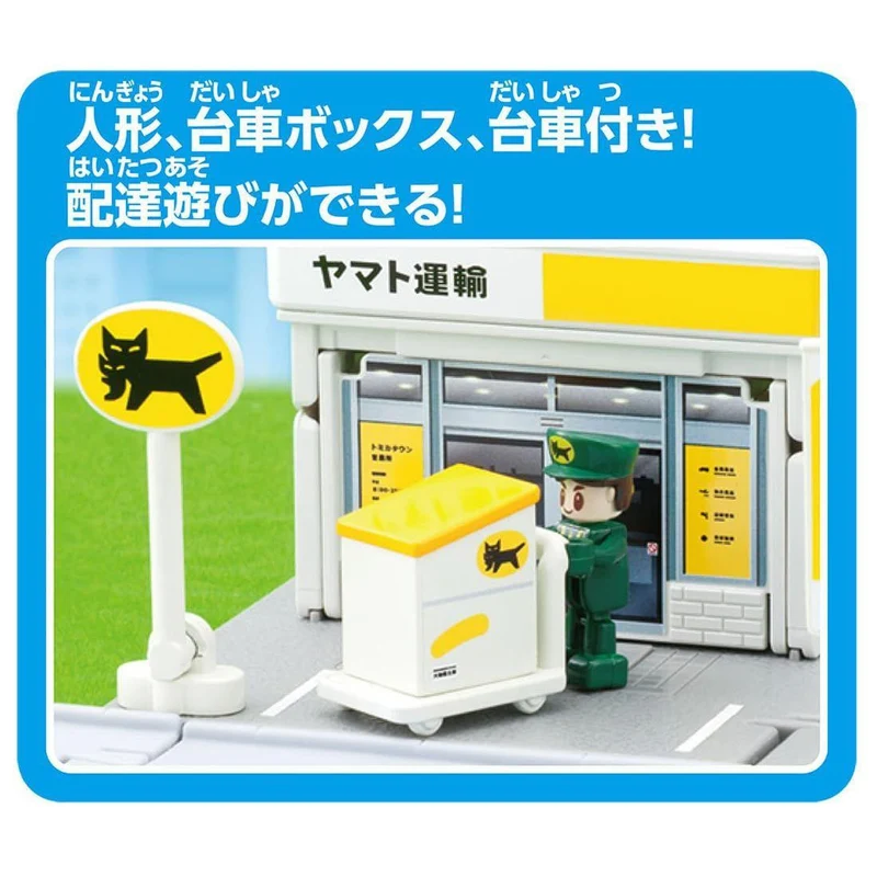 Tomica World Tomica Town Yamato Transportbüro (mit Tomica-Lieferanten-Zubehör)