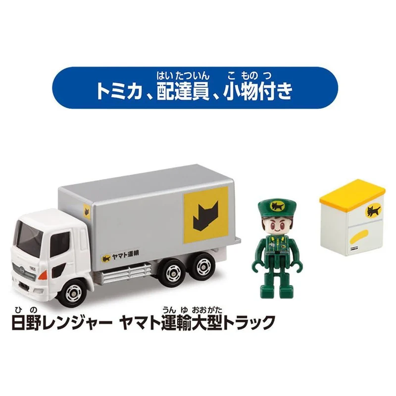 Tomica World Tomica Town Yamato Transportbüro (mit Tomica-Lieferanten-Zubehör)