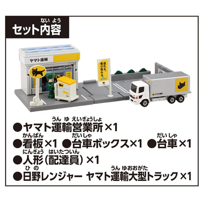Tomica World Tomica Town Yamato Transportbüro (mit Tomica-Lieferanten-Zubehör)