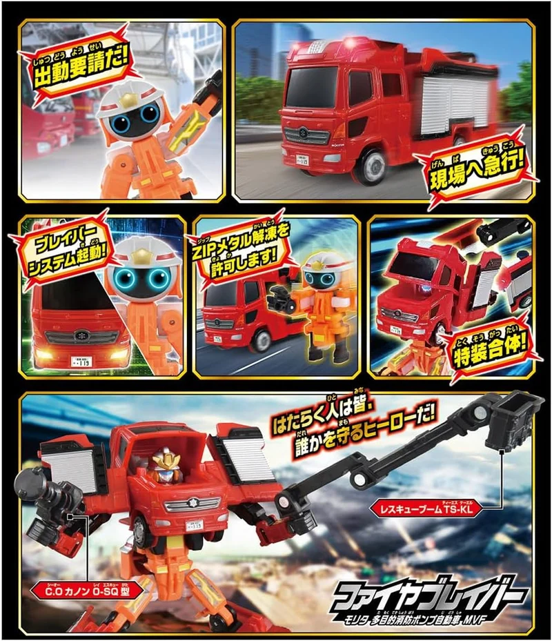 Tomica Job Labor TJB02 Fire Braver Morita Mehrzweck-Feuerwehrpumpenfahrzeug MVF