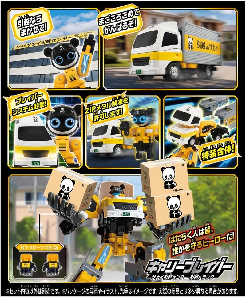 Tomica Job Labor TJB08 Carry Braver Sakai Moving Center Umzugswagen