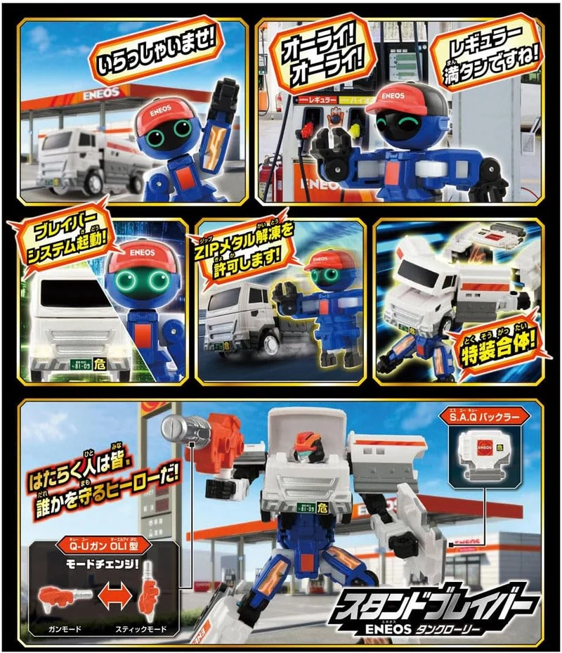 Tomica Job Labor TJB04 Stand Braver ENEOS Tankwagen