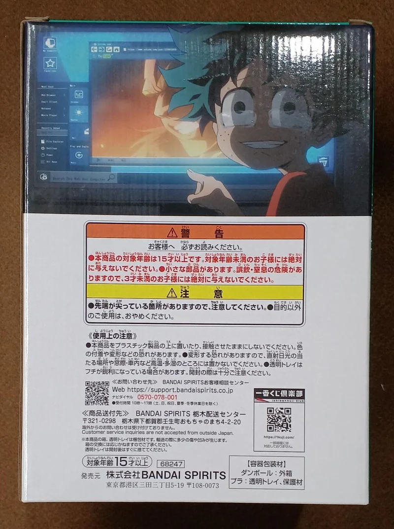 BANDAI [Ungeöffnet] Prize E Izuku: Origin Prize E Izuku: Origin