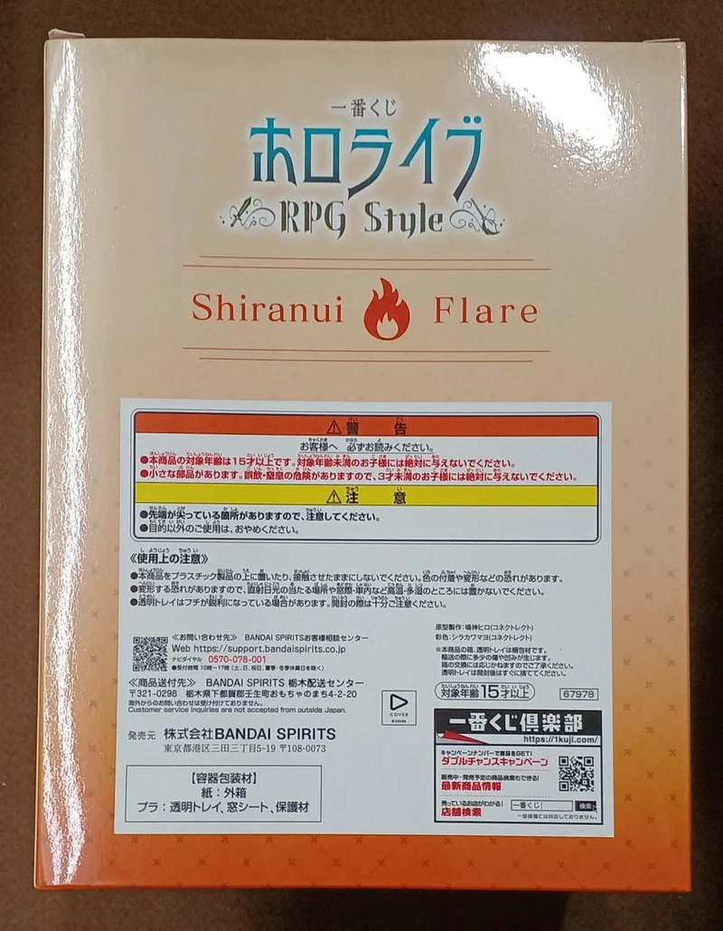 BANDAI [Ungeöffnet] Shiranui Flare Preis Shiranui Flare Shiranui Flare Preis Shiranui Flare