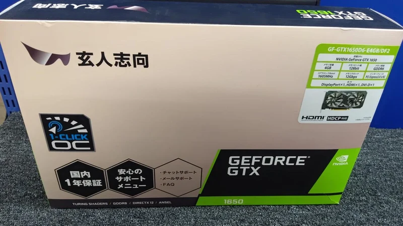 Xianren Zhizhi Grafikkarte: GF-GTX1650-E4GB