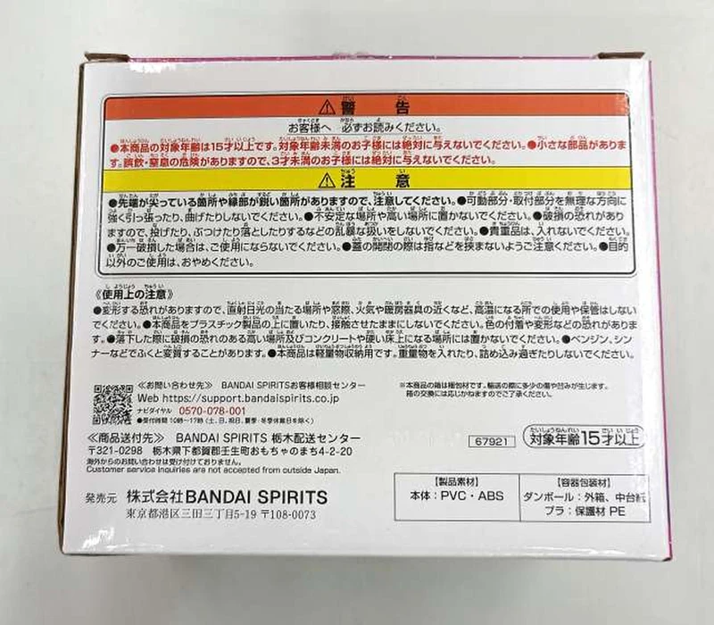 BANDAI SPIRITS Hisokas Spielzeugkiste HUNTER×HUNTER