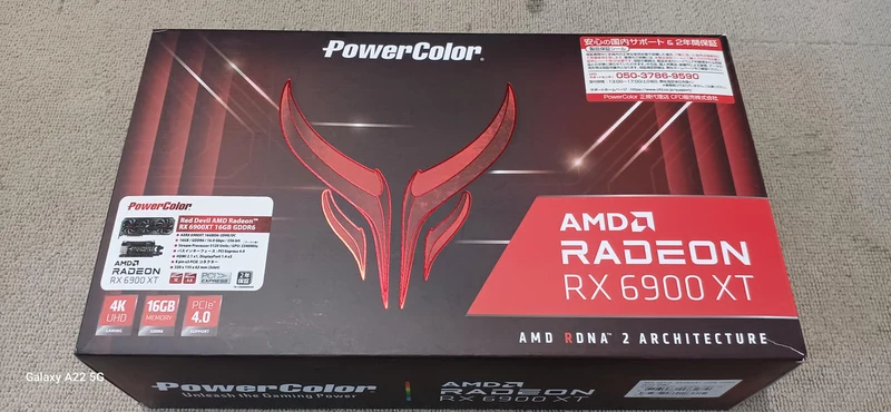 POWERCOLOR Grafikkarte: AXRX 6900XT 16GBD6-3DHE/OC