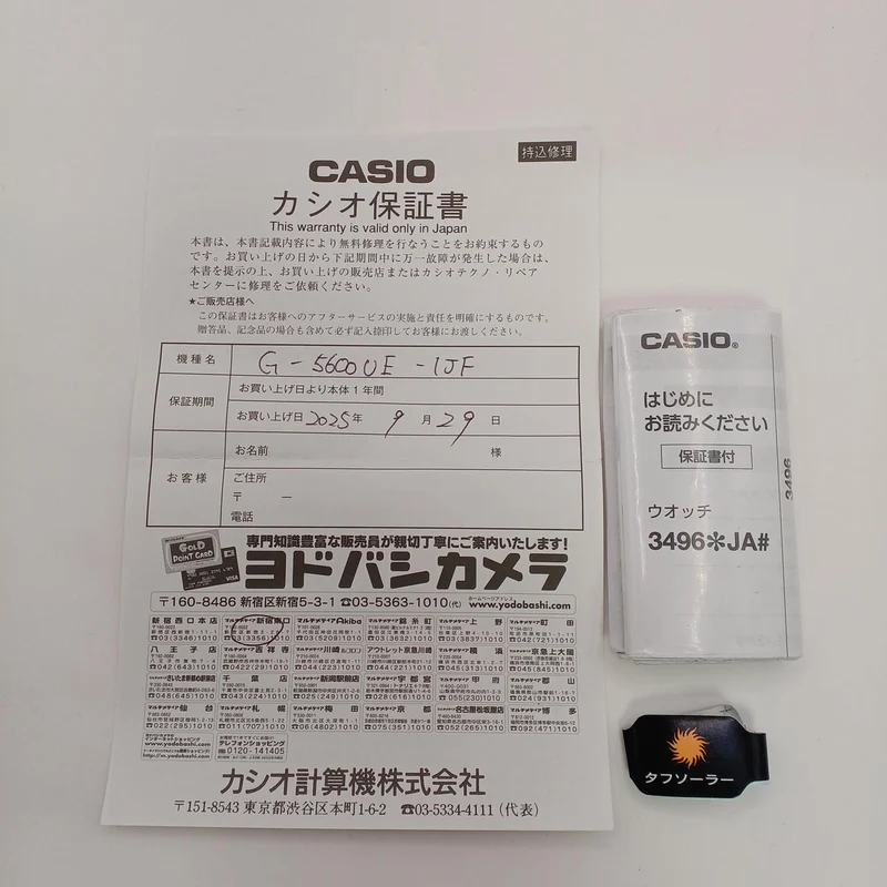CASIO G-SHOCK BLK G-5600UE-1JF