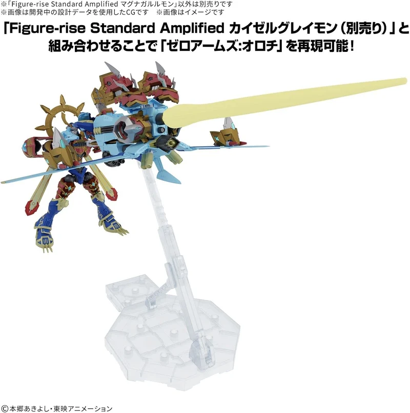 Bandai Figure-rise Standard Amplified MagnaGarurumon