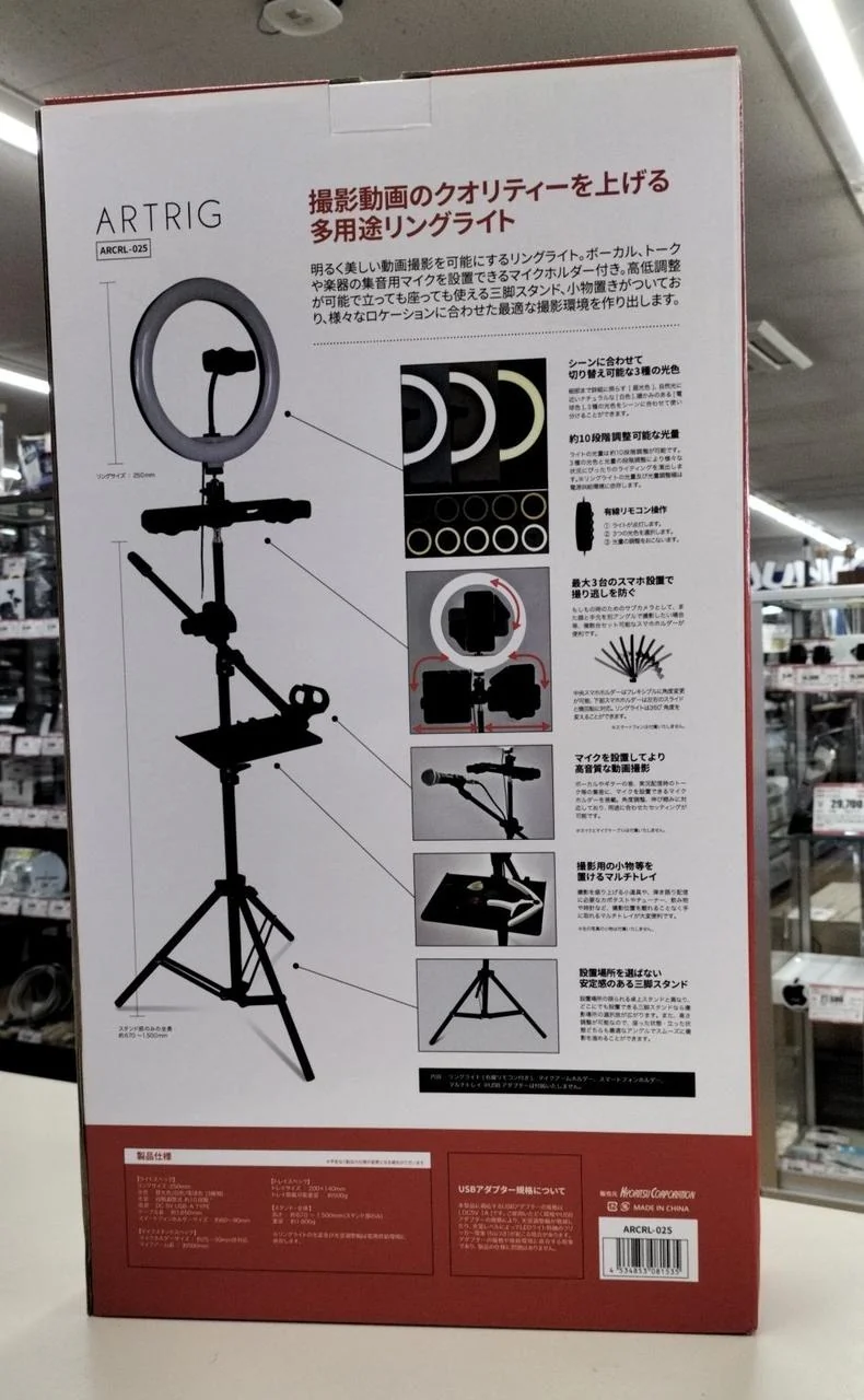 KYORITSU Ringlicht ARCRL-025 (unbenutzt)