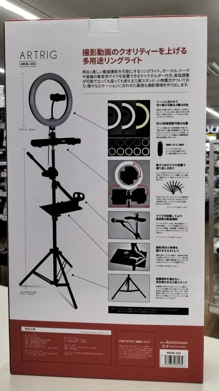 KYORITSU Ringlicht ARCRL-025 (unbenutzt)