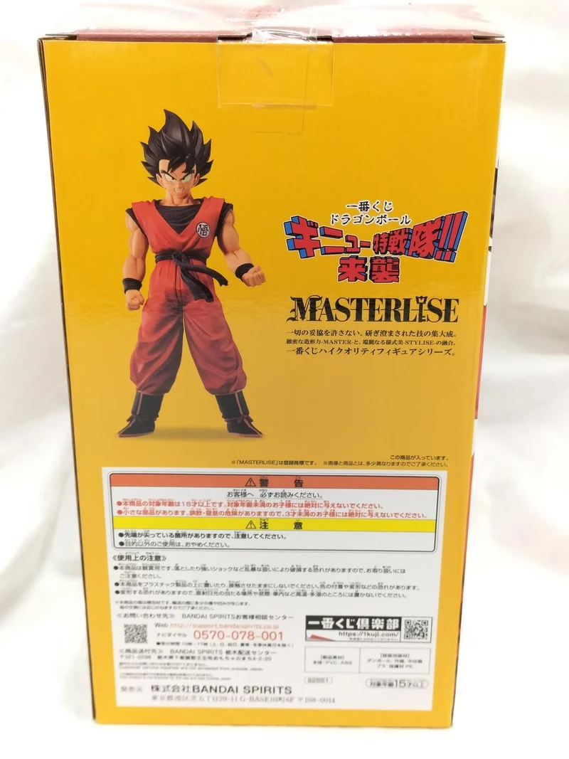 BANDAI Dragon Ball ZA Prize Son Goku: Kaioken Figur