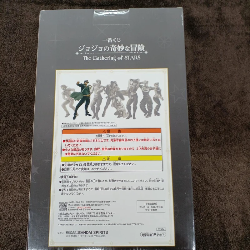 Bandai-Figurenpreis C: Jotaro Kujo