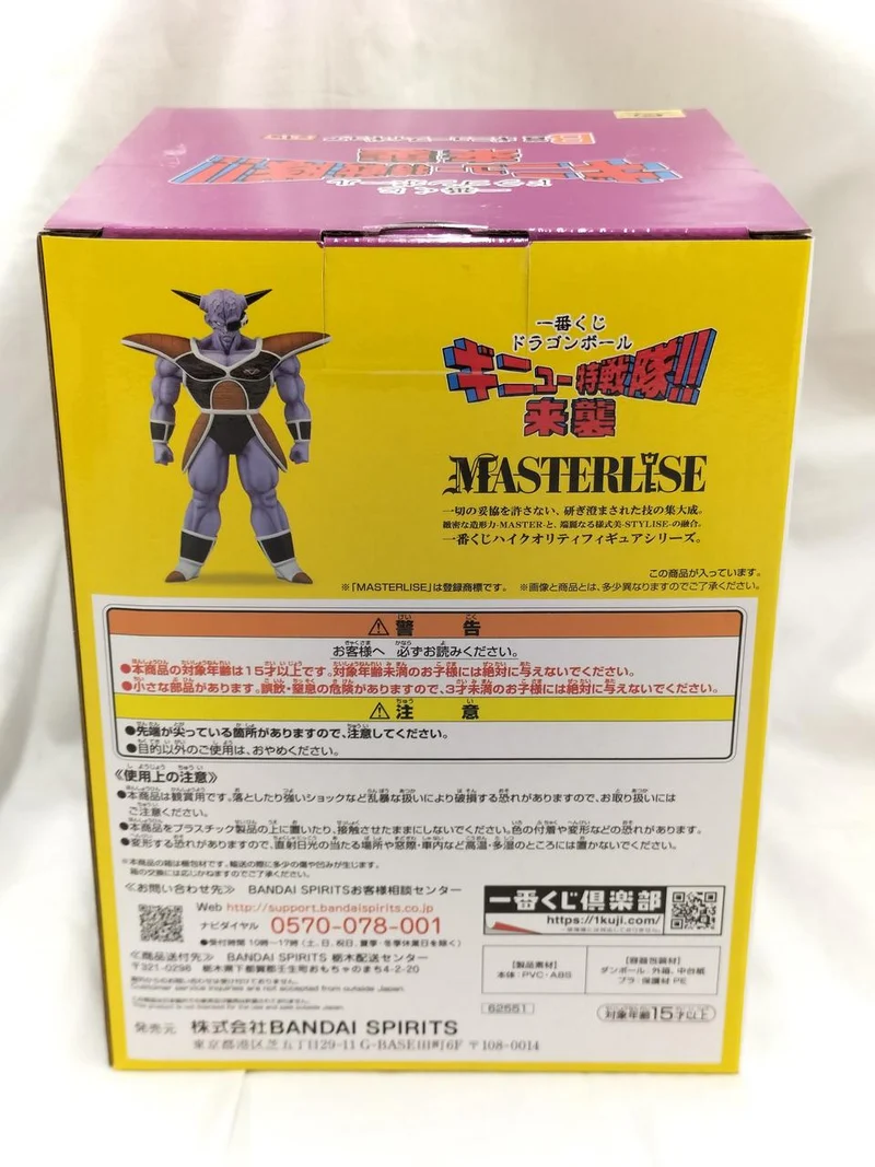 BANDAI Dragon Ball ZB Prize Ginyu Figur