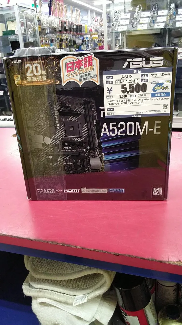 ASUS Mainboard PRIME A520M-E