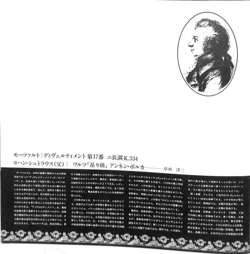 Hitachi (LO-D) Vienna Chamber Ensemble Mozart Fröhliches Lied Nr. 17 und andere HCR-7301