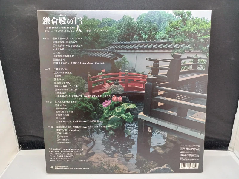 SONY MUSIC LABELS Die 13 Lords von Kamakura / Evan Cole SIJP129–30
