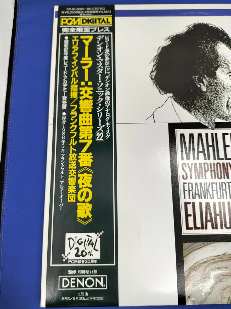 DENON Mahler: Sinfonie Nr. 7 in e-Moll „Lied der Nacht“ COJO-9085