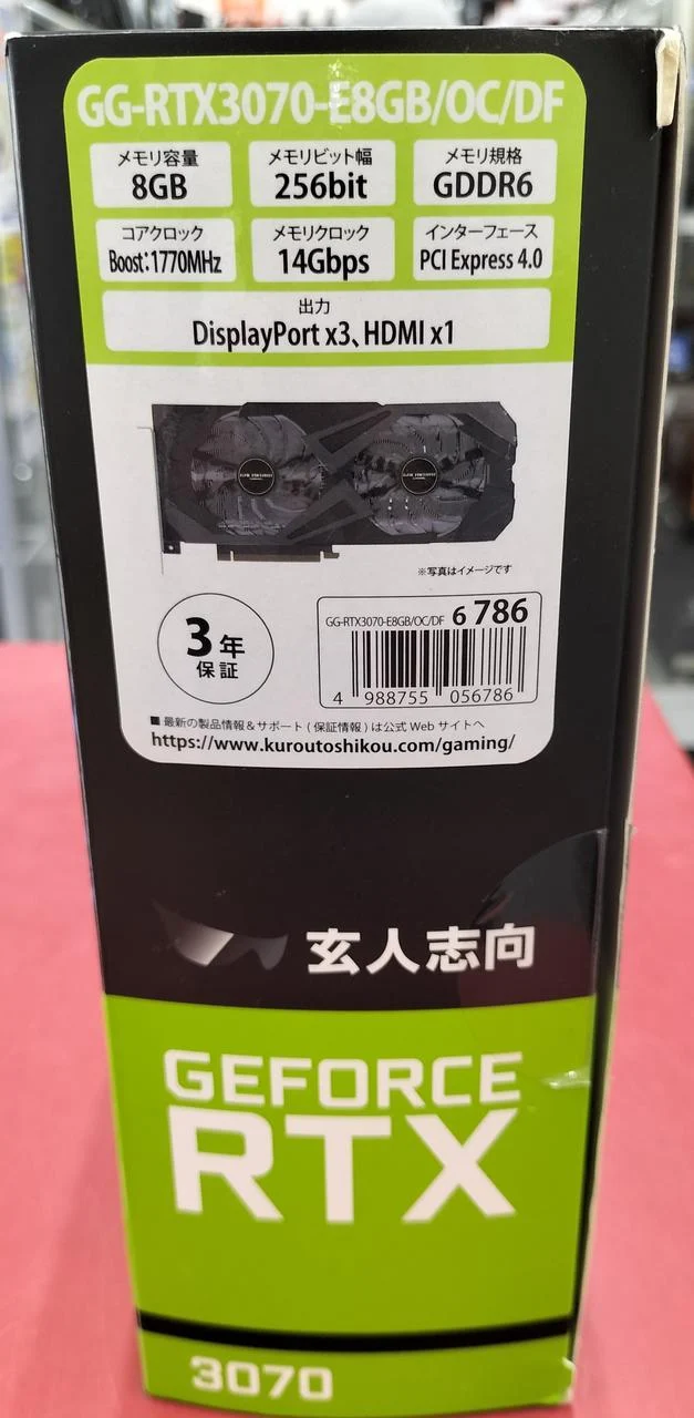 Xianren Zhizhi Grafikkarte GG-RTX3070-E8GB/OC/DF2