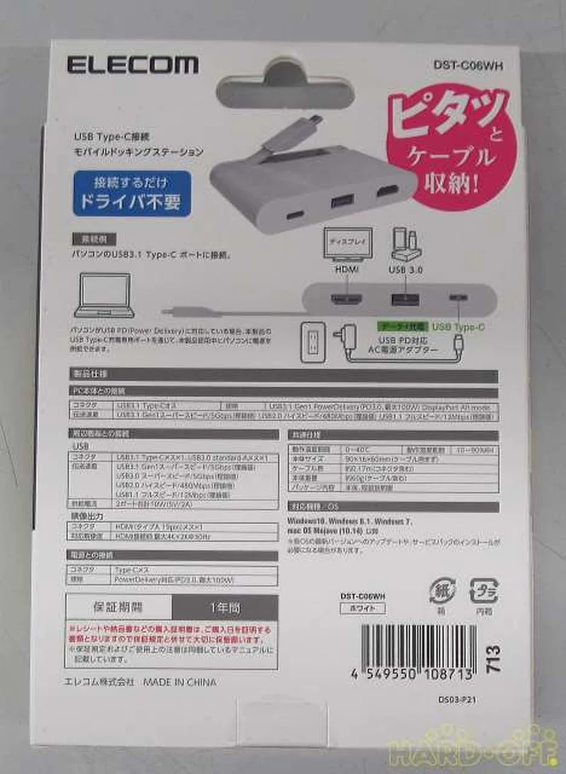 ELECOM Video Capture DST-C06WH